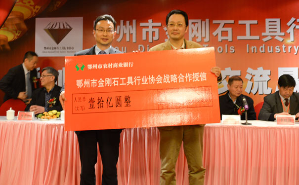 金融機(jī)構(gòu)授信儀式 金融機(jī)構(gòu)授信儀式