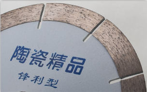 昌利陶瓷專用鋸片滿足市場需求 昌利陶瓷專用鋸片滿足市場需求